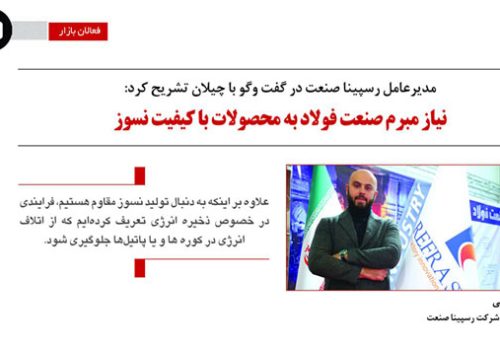 نیاز مبرم صنعت فولاد به محصولات با کیفیت نسوز