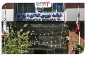 واکنش فعال فولادی به طرح انحلال بورس کالا/ پشت پرده انحلال چیست؟