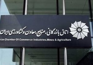 پاسخ اتاق ایران به اظهارات خاندوزی؛ صورت جلسه‌ای برای برکناری سلاح‌ورزی صادر نشد