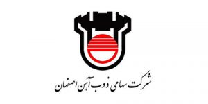تایید مجوز صادرات میلگرد ذوب آهن اصفهان به کشور آلمان