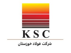 اقدامات زیست محیطی فولاد خوزستان فراتر از الزامات قانونی است