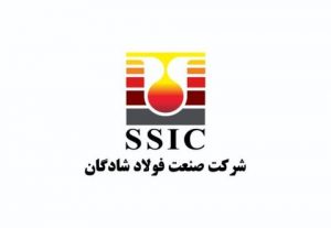 راه‌اندازی فولادسازی شرکت فولاد شادگان