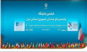 ششمین نمایشگاه توانمندی صادراتی ایران (اکسپو ۲۰۲۴)