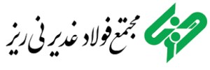مجمع عمومی فولاد غدیر نی‌ریز برگزار شد