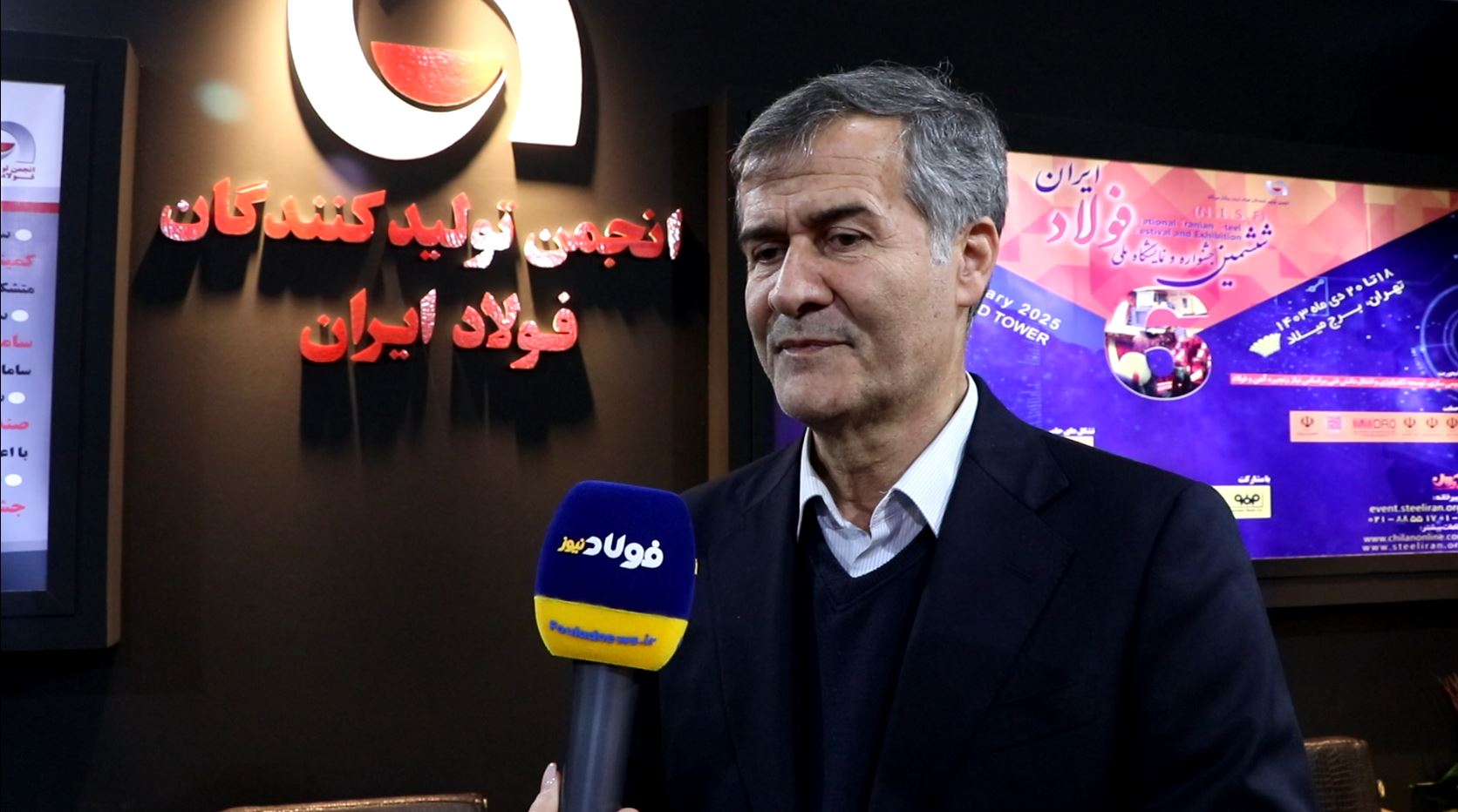 ببینید| ایجاد هم‌افزایی و ارتقای فناوری، اهداف اصلی ششمین جشنواره و نمایشگاه ملی فولاد بود
