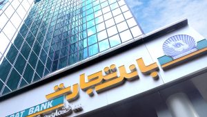 تلاش دوباره «وتجارت» برای فروش ۲.۴۹ درصد سهام از «فولاد»