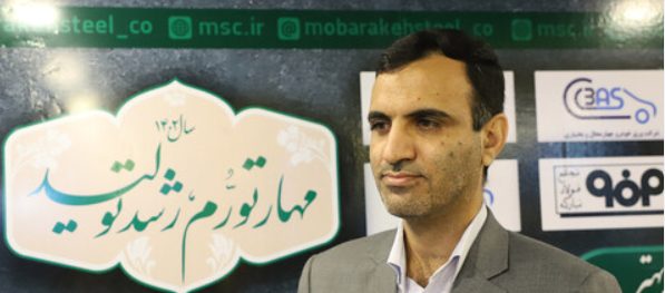 فولاد مبارکه+حمزوی،-مدیر-فروش-داخلی-فولاد-مبارکه