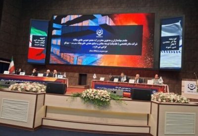 مجمع عمومی میدکو