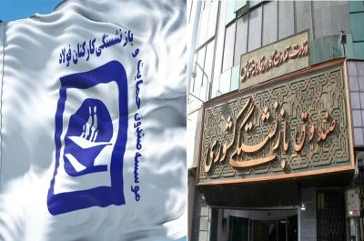 صندوق فولاد