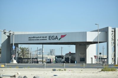 امارات گلوبال آلومینیوم