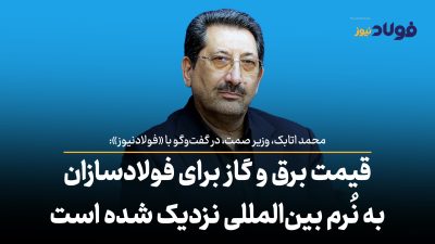 وزیر صمت