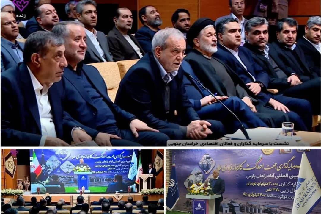 طلای هیرد