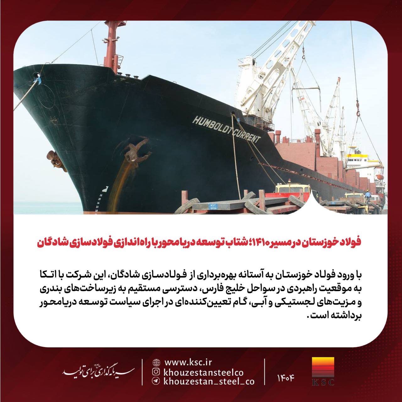 فولادشادگان