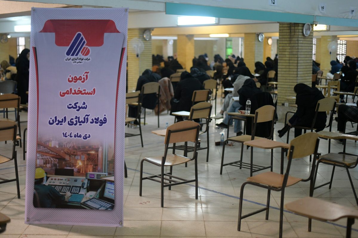 فولاد آلیاژی ایران