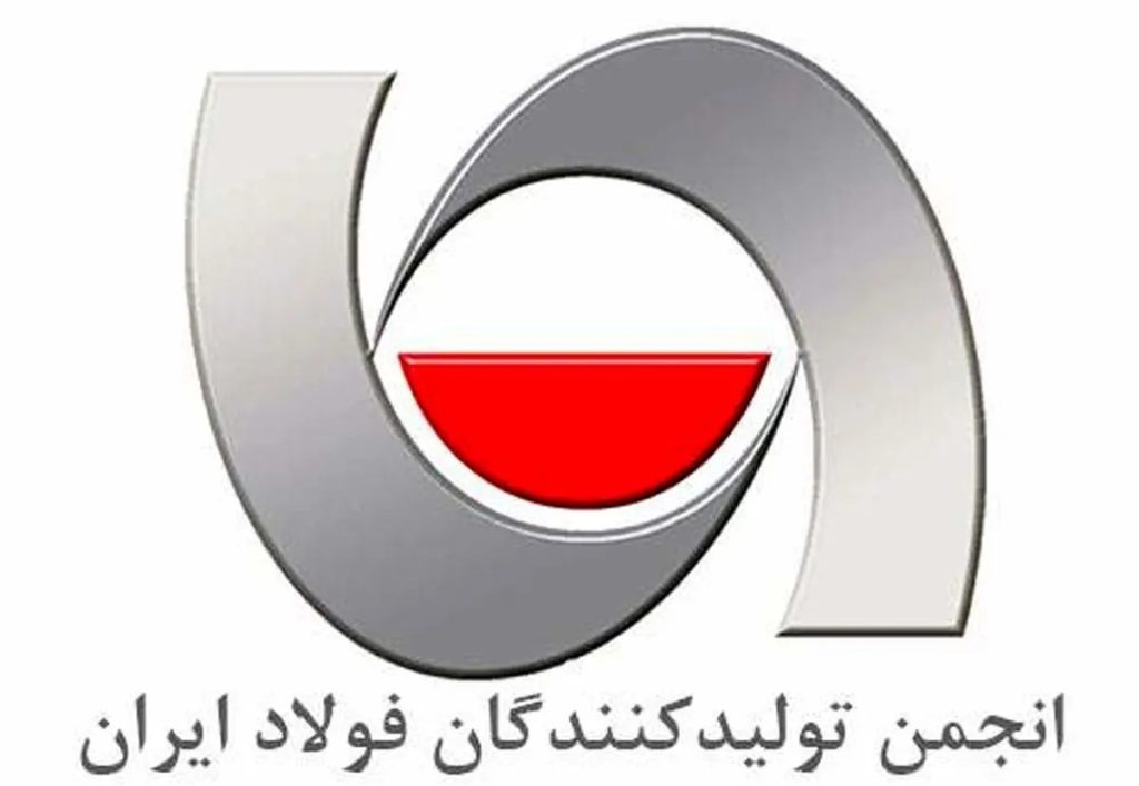 اطلاعیه دبیرخانه جشنواره و نمایشگاه ملی فولاد ایران