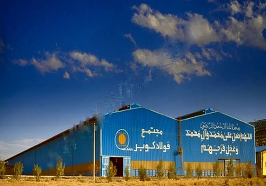 فولاد کویر آران و بیدگل تا سیزدهم فروردین تعطیل است / توضیحاتی در مورد شایعه حمله