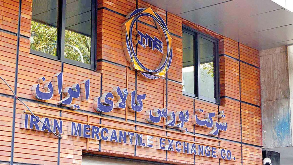 عرضه ۱۳۳ هزار تن محصولات فولادی در تالار صنعتی بورس کالا