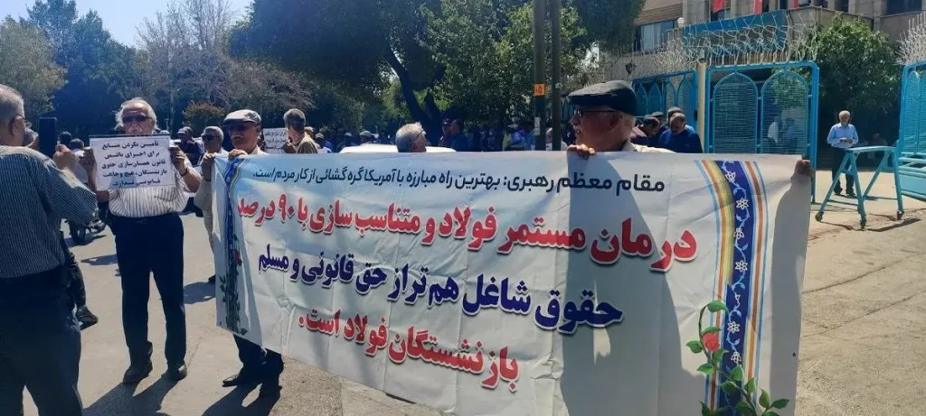 تداوم اعتراض بازنشستگان فولاد اصفهان: فقط وعده شنیدیم!