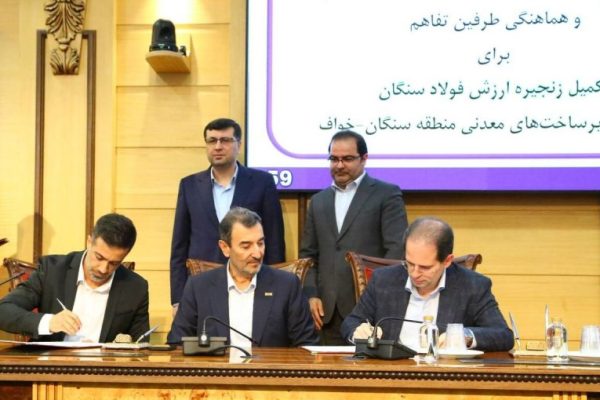 نقشه جدید توسعه فولاد سنگان و منطقه خواف کلید خورد