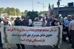 ادامه اعتراض بازنشستگان فولاد اصفهان / راهپیمایی تا استانداری برای حل مشکل بیمه تکمیلی و متناسب‌سازی
