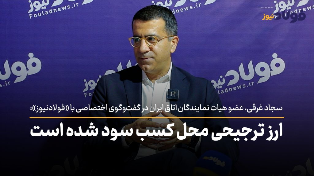 ویدئو| ارز ترجیحی محل کسب سود شده است