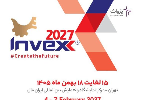 اینوکس ۲۰۲۷ همزمان با ۶۰ سالگی بورس تهران در نیمه بهمن برگزار می‌شود