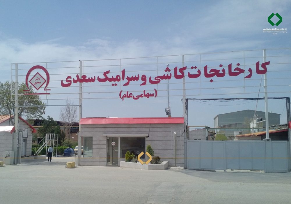 بازدید معاون تاصیکو از کاشی سعدی