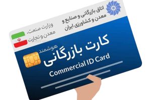 ردپای کارت‌های بازرگانی اجاره‌ای در صادرات فولاد