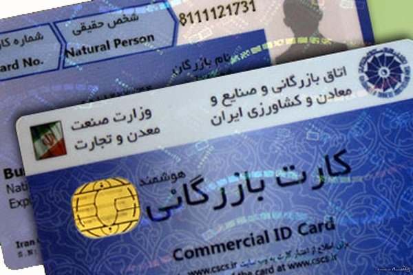 کارت‌های بازرگانی یکبارمصرف؛ معضل اقتصاد ایران / چگونه تجارت رسمی به ابزار فرار ارزی تبدیل می‌شود؟