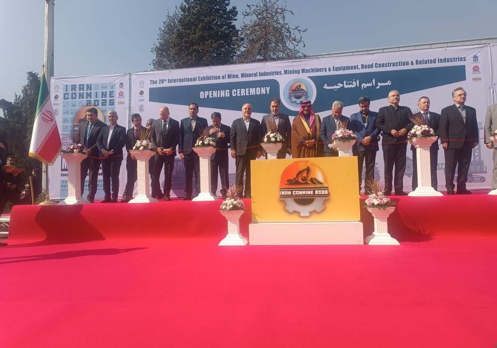 نمایشگاه ایران کانماین ۲۰۲۶ افتتاح شد