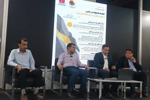 فناوری‌های فضایی در مسیر توسعه خدمات هوشمند معدنی