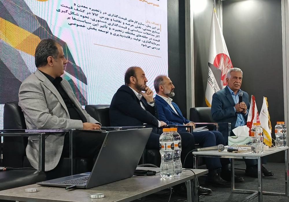معدن، از مالکیت تا بازار؛ چالش‌های حقوقی و قیمت‌گذاری