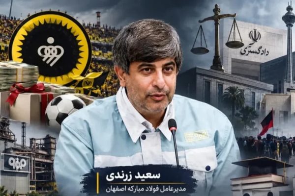 سفره مسئولیت اجتماعی فولاد مبارکه برای چه کسانی پهن شد؟