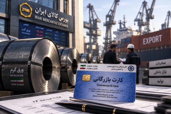 تضمین بازگشت ارز در گرو حذف کارت بازرگانی/ تالار توافقی، فولادسازان را صادرکننده کرد